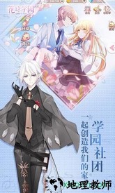 花语学园 v2.41.0 安卓版 0