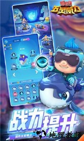 猪猪侠五灵威力手游 v1.0.9 安卓版 2