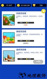 浴皇大帝手游 v2.1.7 安卓版 3