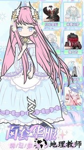 萝莉萌萌换装手机版 v1.7 安卓版 0