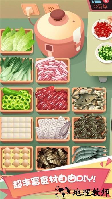 吃遍全球手机版 v1.0.5 安卓版 0