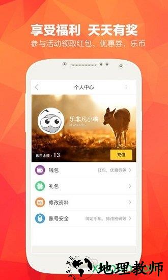 乐非凡游戏平台 v2.1.2 安卓版 0