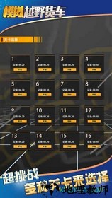 模拟卡车大师手机版 v1.0.0 安卓版 2