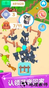 宠物狗模拟器中文版 v1.2 安卓版 1