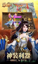 霸王传星耀版h5 v1.1.3 安卓版 3