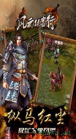 风云侠客行单机版 v1.0.1 安卓版 3