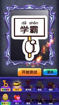 一起猜一猜手机版 v1.0 安卓版 1