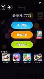 4096六角消除官方版 v1.0 安卓版 1