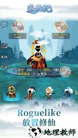 追妖记 v1.5.5 安卓版 0