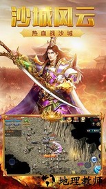 寒刀传奇手游 v1.0.2 安卓版 0