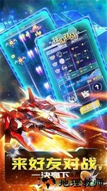星球战机大作战 v1.1 安卓版 2