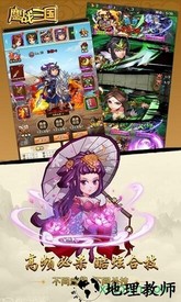 鏖战三国满v版 v1.0.0 安卓版 1