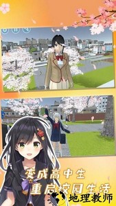 模拟高校游戏 v1.0.0 安卓版 0