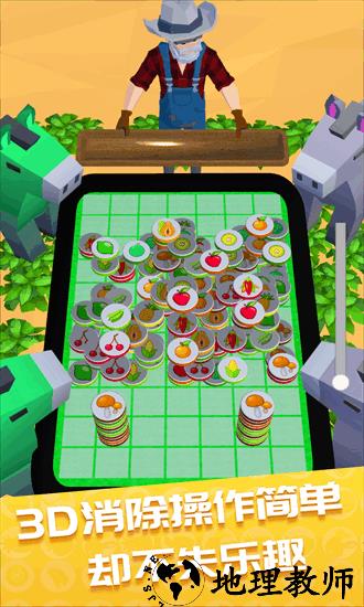 万物皆可消手机版 v1.3 安卓版 1