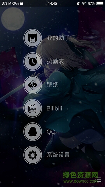兽耳科技mimikkoui正式版(兽耳助手) v4.1.0 安卓最新版 1