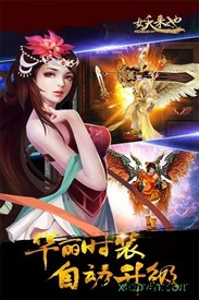 妖来也最新版 v1 安卓版 3
