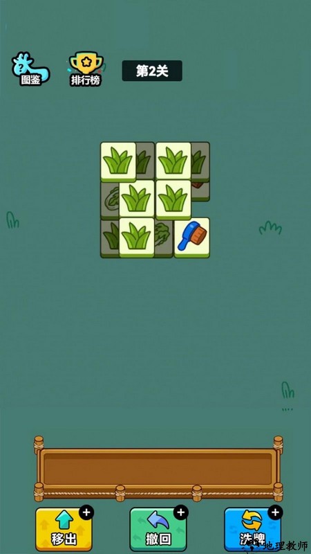 羊羊消消乐手机版 v1.2.5 安卓版 1