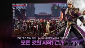 传奇4国际版最新版(mir4) v0.366113 安卓最新版 2