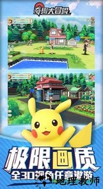奇趣大冒险绿色版 v2.5 安卓版 3