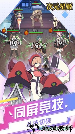 次元星姬果盘版 v1.1.1 安卓最新版 3