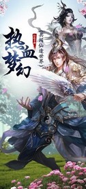御剑封神录千抽版 v1.0.6 安卓版 0