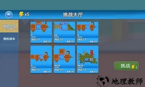 拼车英雄游戏 v2.1.5 安卓版 3
