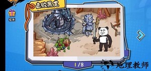 暴走老铁2小游戏 v1.0 安卓版 0