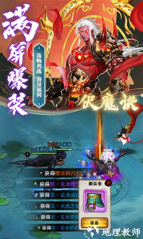 伏魔诀图片 2