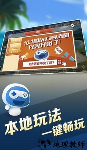 宝宝浙江游戏2023 v1.0.9 安卓版 0