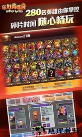 你好英雄手游 v2.1.5 安卓版 1