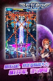 狂龙紫电官方版 v2.0.118 安卓版 0