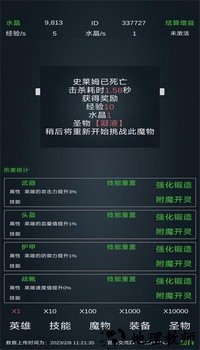 放置打boss手游 v0.02 安卓版 3