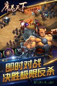 席卷天下 v1.0 安卓版 2
