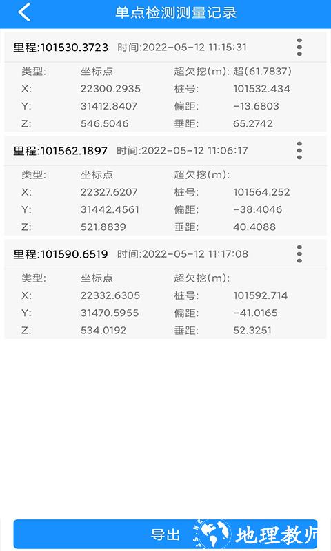 致测官方版 v3.2.5 安卓版 4
