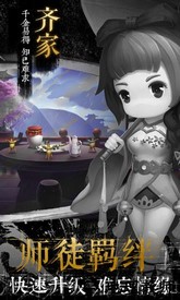 少年君王传百度端 v2.2.0 安卓版 2