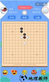 游苑五子棋游戏 v1.0.4 安卓版 1