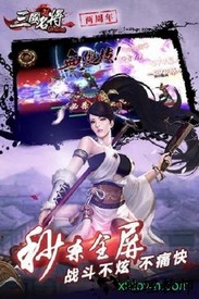 三国名将腾讯版 v6.8.0.0 安卓版 3
