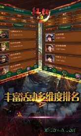 红颜水浒2 v2.0.6 安卓版 0