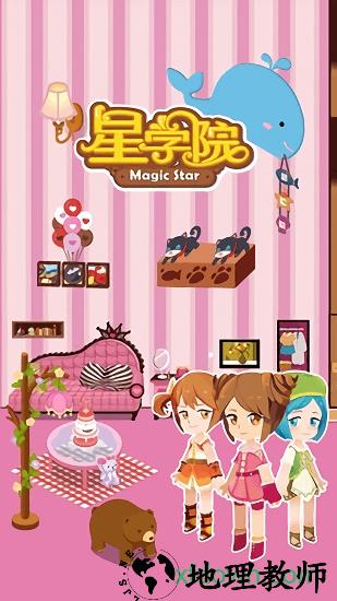 星学院 v1.0.3.9 安卓版 3