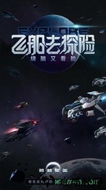 跨越星弧qq登录版 v1.0.69 安卓版 2