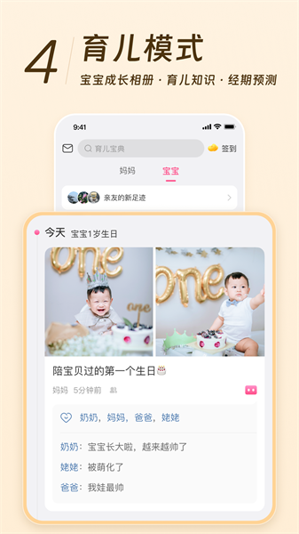 西柚app(美柚) v8.62.0.0 安卓版 4