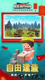 像素城市战争僵尸版 v1.1.0 安卓版 2