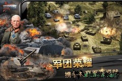 装甲荣耀网易客户端 v1.7.0 安卓版 3