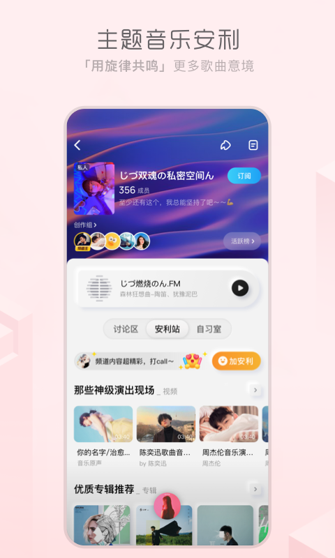 酷狗音乐概念版 v3.3.6 安卓版 0