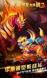 神宠大作战2百度游戏 v1.7.16  安卓版 2