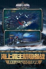 巅峰战舰九游版 v7.0.0 安卓版 3