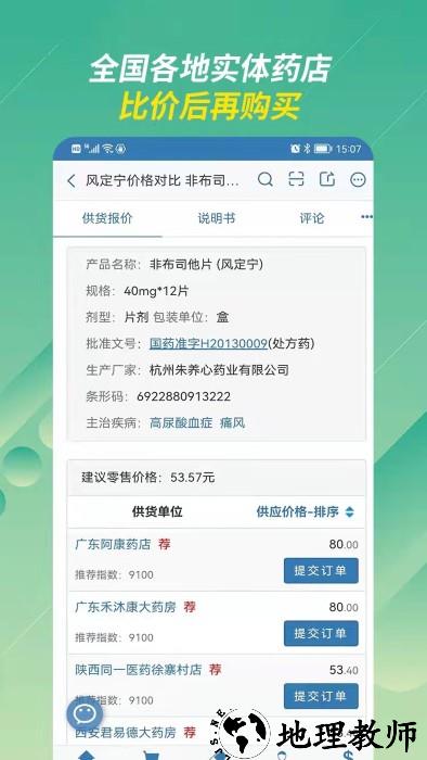 兔灵医药app v4.7.7 安卓版 0