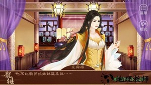 橙光龙雏游戏 v3.1 安卓版 2