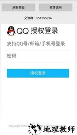 可乐王者上号器最新版 v1.0 安卓版 0