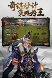 三国闪无限版 v4.65001 安卓版 0